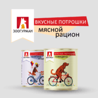 Вкусные потрошки dog